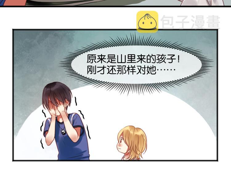 第1＋2话 捡到一只很萌的狐狸？95