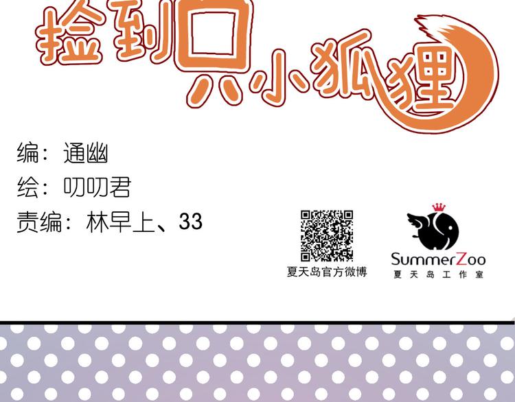 第47话 原来爷爷是这种人！7