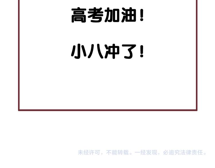 特别篇 第13话60