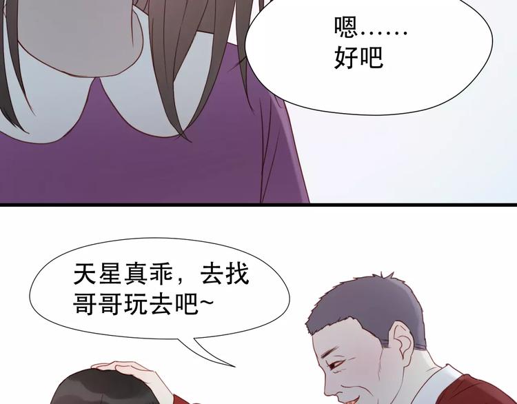 第10话 网络暴力20