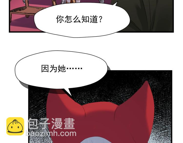 第39话 新身份66