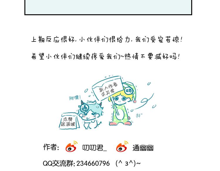 第3话 我来抚养他吧！65