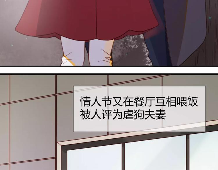 番外4：狗粮夫妻二人组21