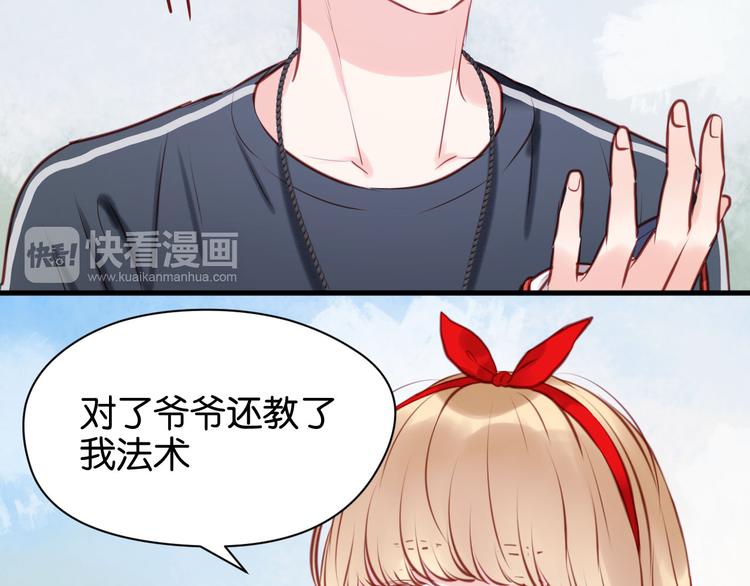 第47话 原来爷爷是这种人！33