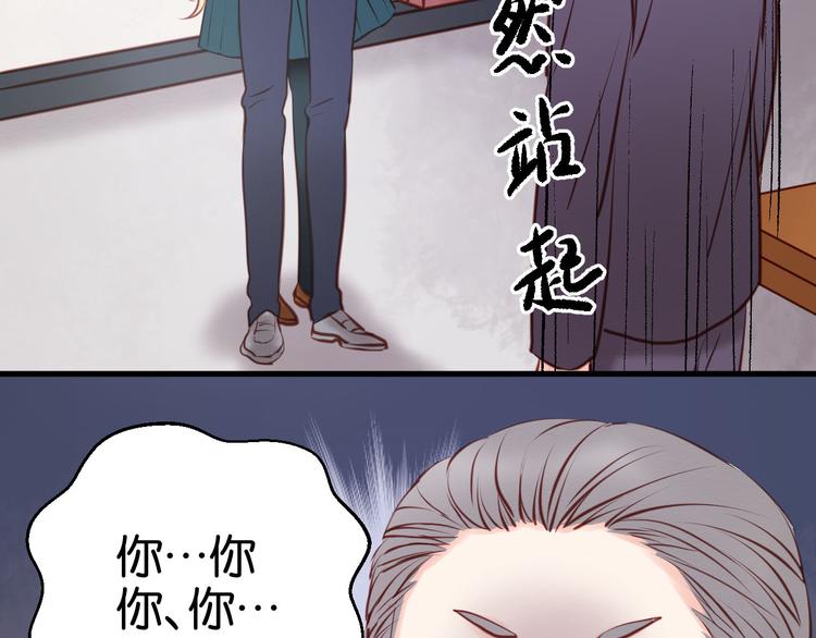 第47话 原来爷爷是这种人！1