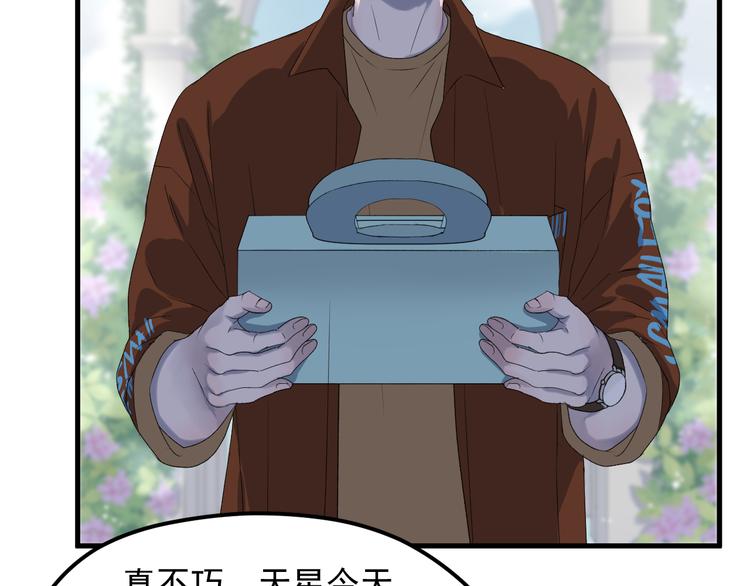 番外 丈母娘同学？4