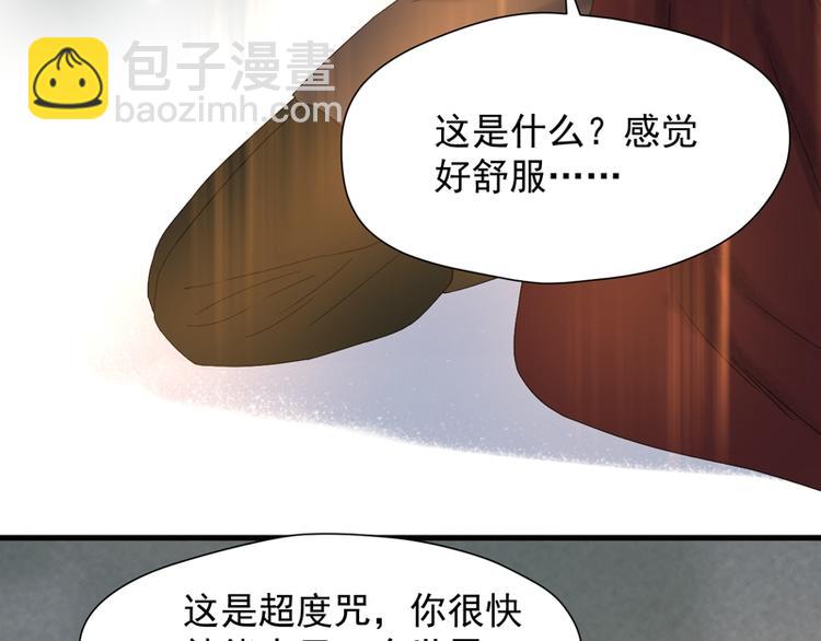 第66话 超度82