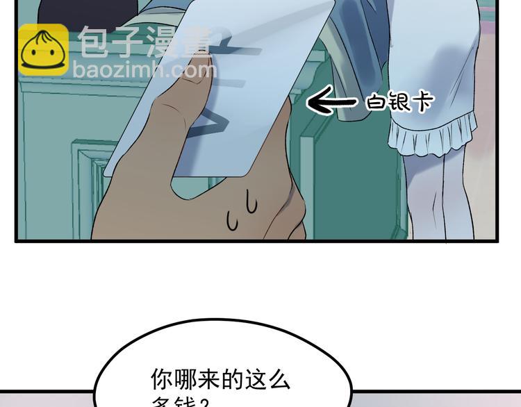 番外 月牙惊现本体！25
