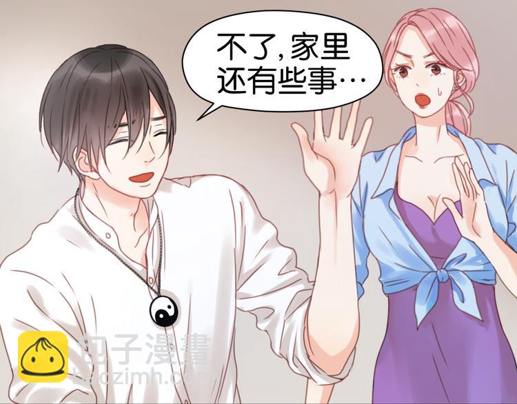 第5话 小狐狸形象大改造！54