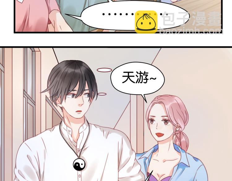 第5话 小狐狸形象大改造！52
