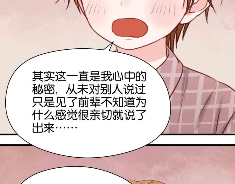 第43话 我们的秘密61
