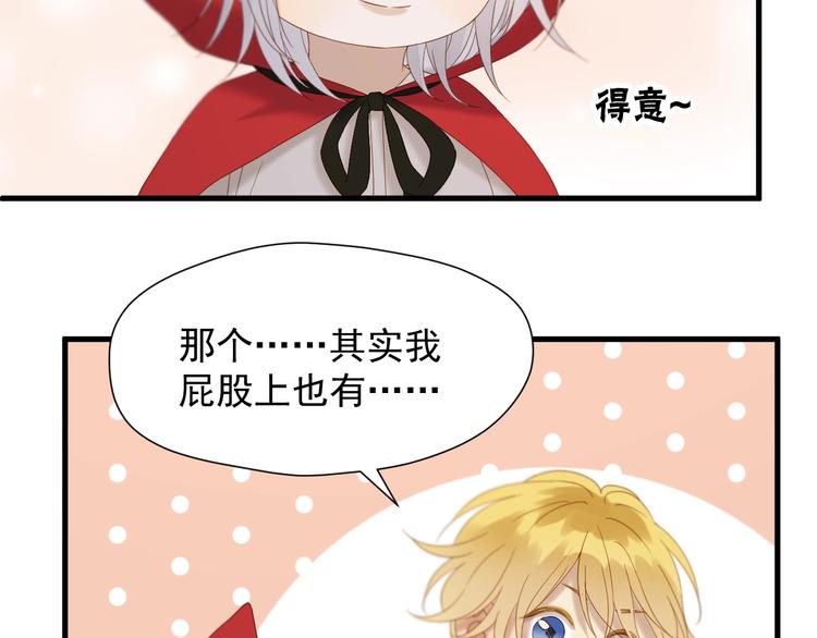 第47话 治愈口水54