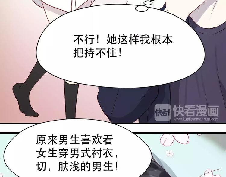 第8话 睡衣大作战4