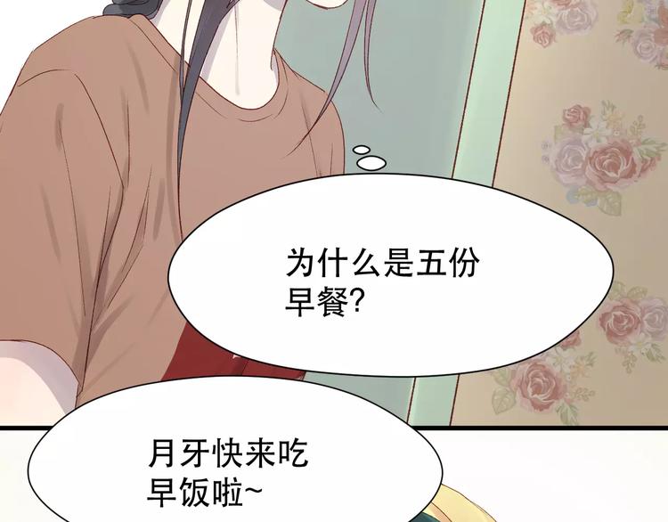 第8话 睡衣大作战56