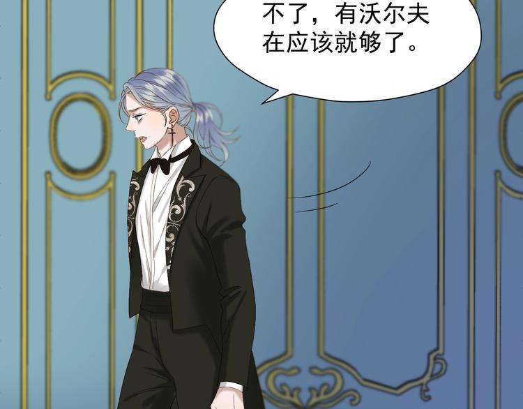 第40话 沃尔夫！？51