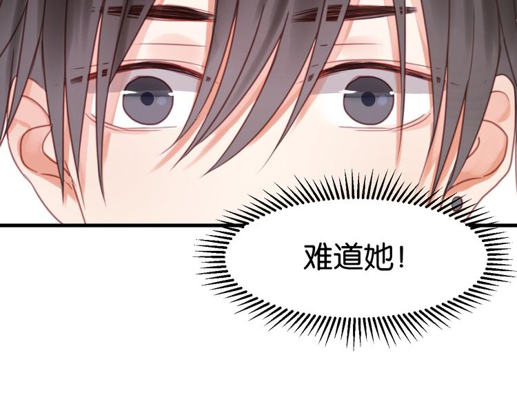 第28话 暗恋我？51