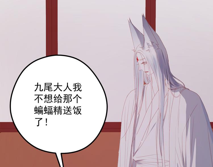 第59话 爱妻40