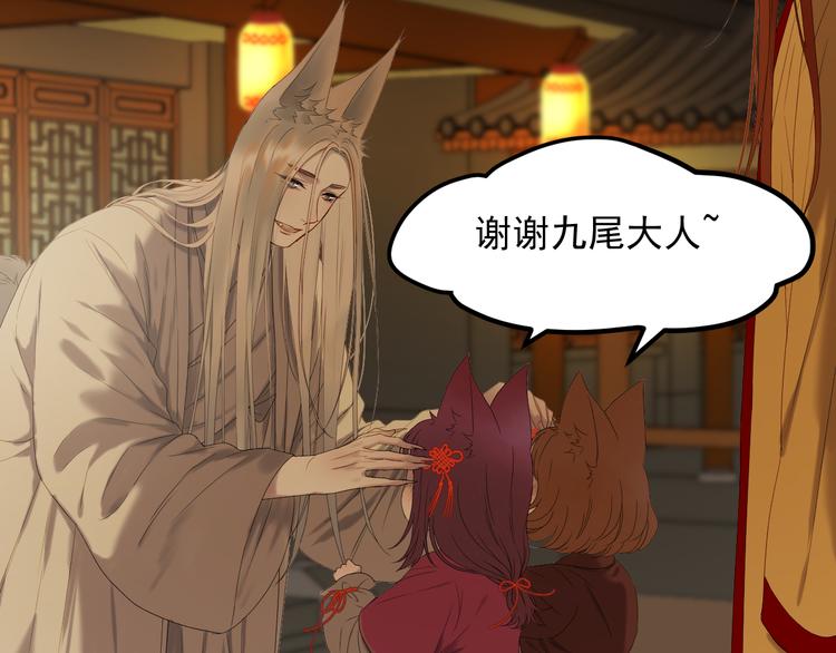 第69话 月牙回归！66