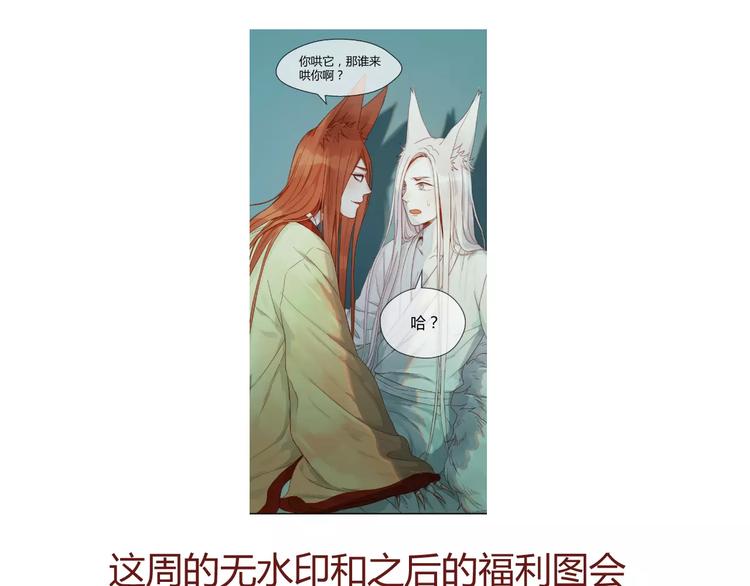 番外4：狗粮夫妻二人组36