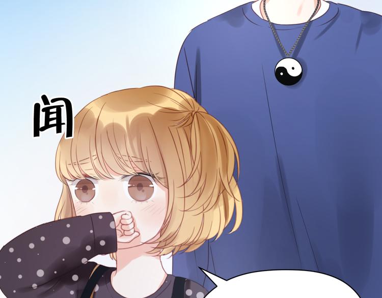 第11话 最喜欢跟小孩一起出去玩～33