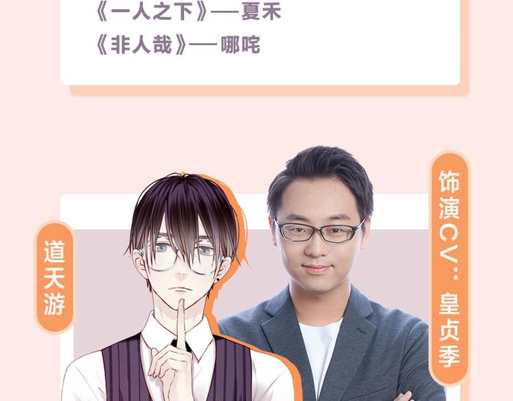 《捡到只小狐狸》广播剧来啦5