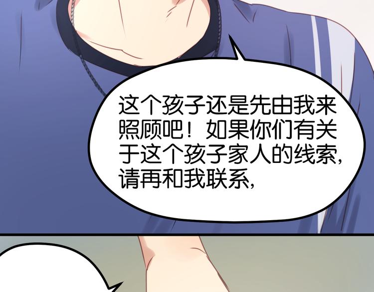 第3话 我来抚养他吧！26