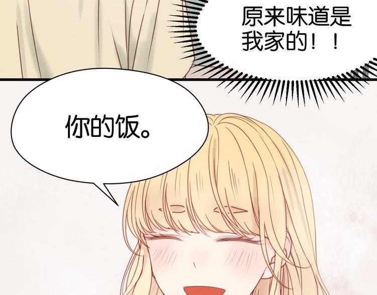 第32话 她变美了10