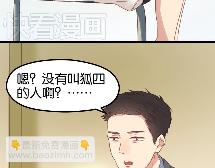 第3话 我来抚养他吧！11