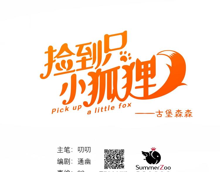 第16话 拥抱14