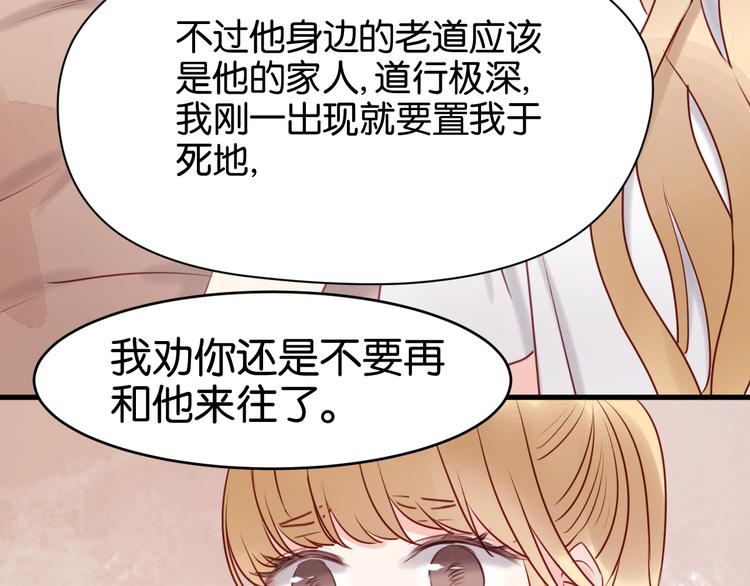 第41话 别再和他来往了46