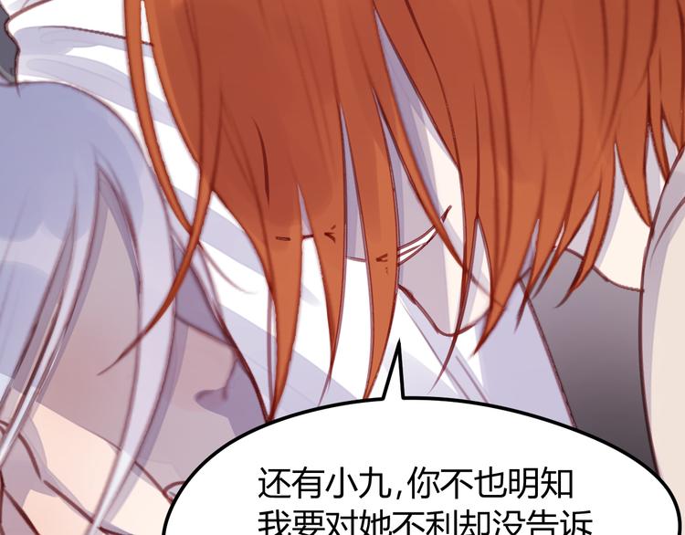 第69话 让我抱抱你26