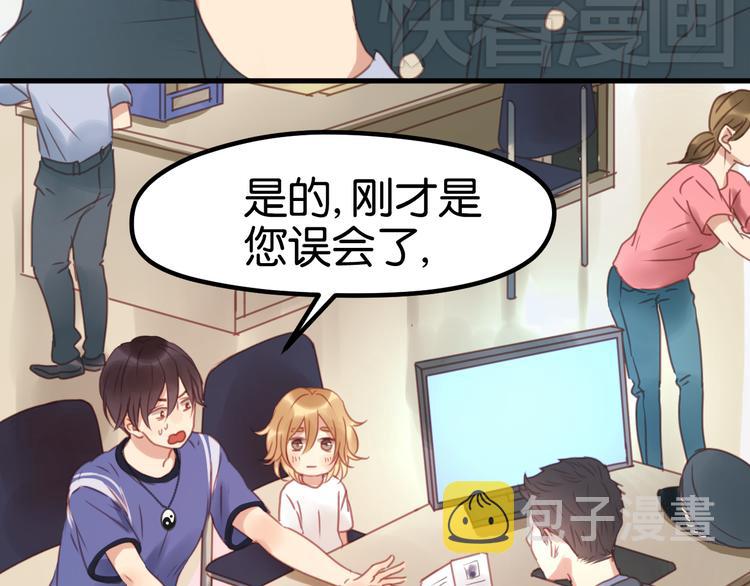第3话 我来抚养他吧！5