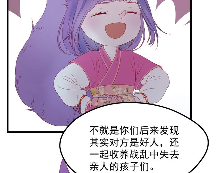 第59话 爱妻18