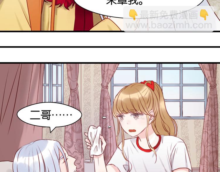 第41话 别再和他来往了12