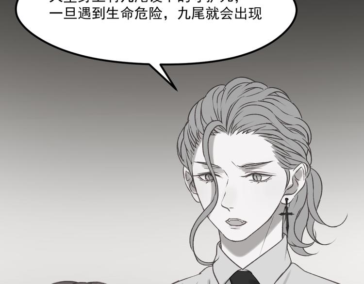 第46话 陷阱67