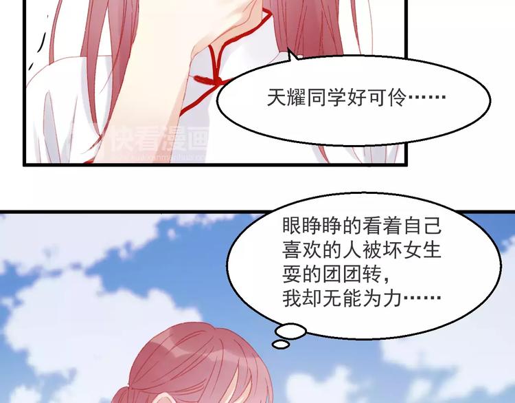 第27话 她的事我要亲口听她说39