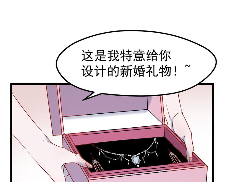 番外 浪漫婚礼8