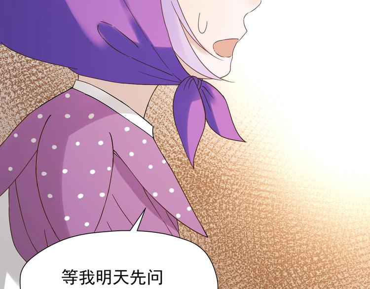 第27话  抢王子！？60