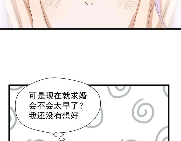 第37话 求婚！？62
