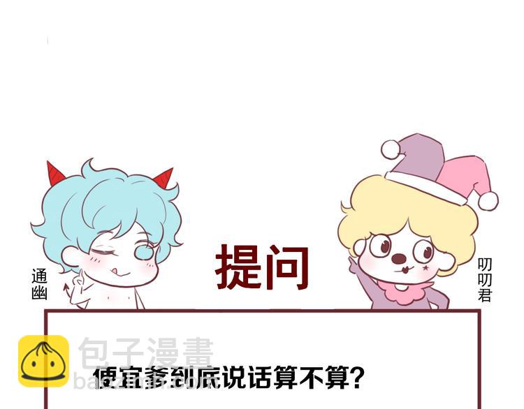 第44话 回家86