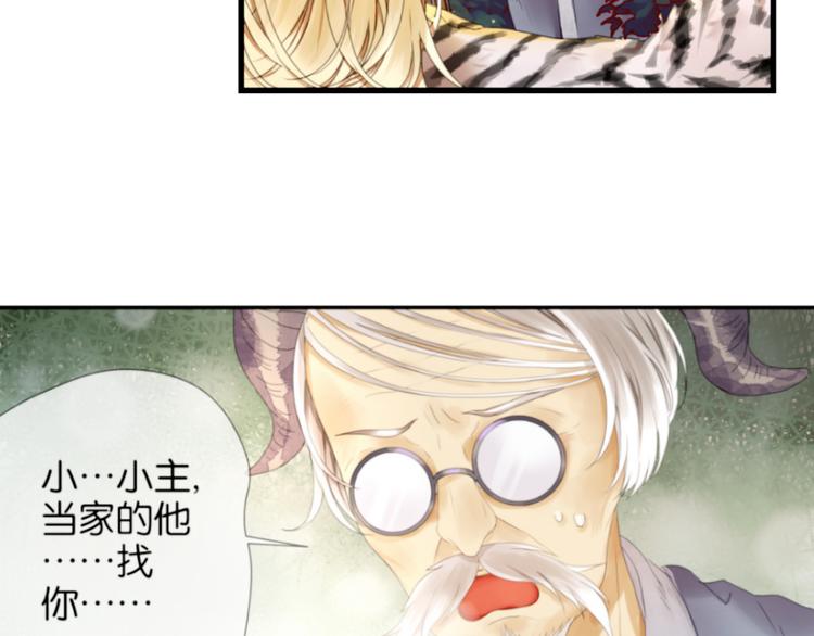 第1＋2话 捡到一只很萌的狐狸？14