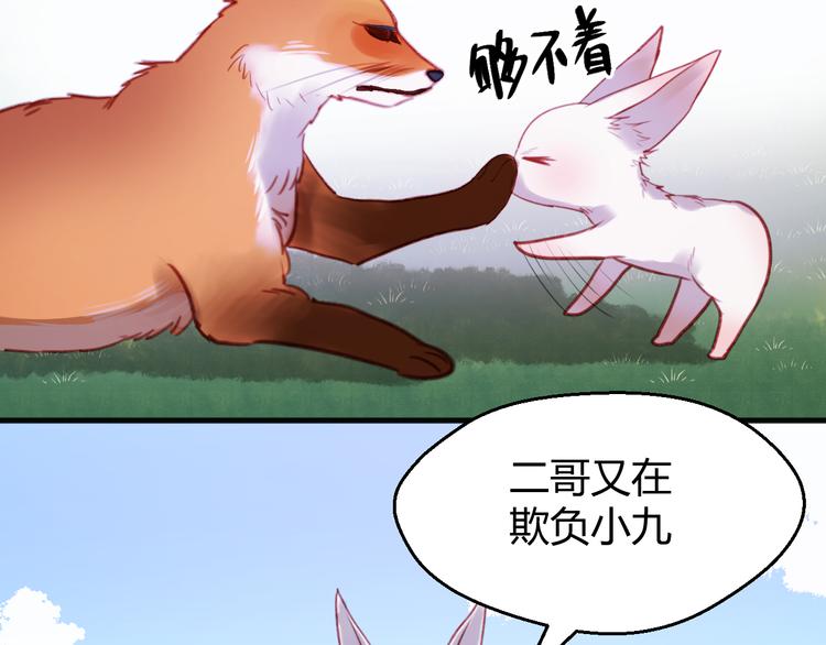 第75话 天赋这个东西10
