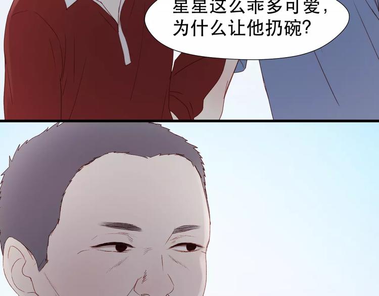 第10话 网络暴力24