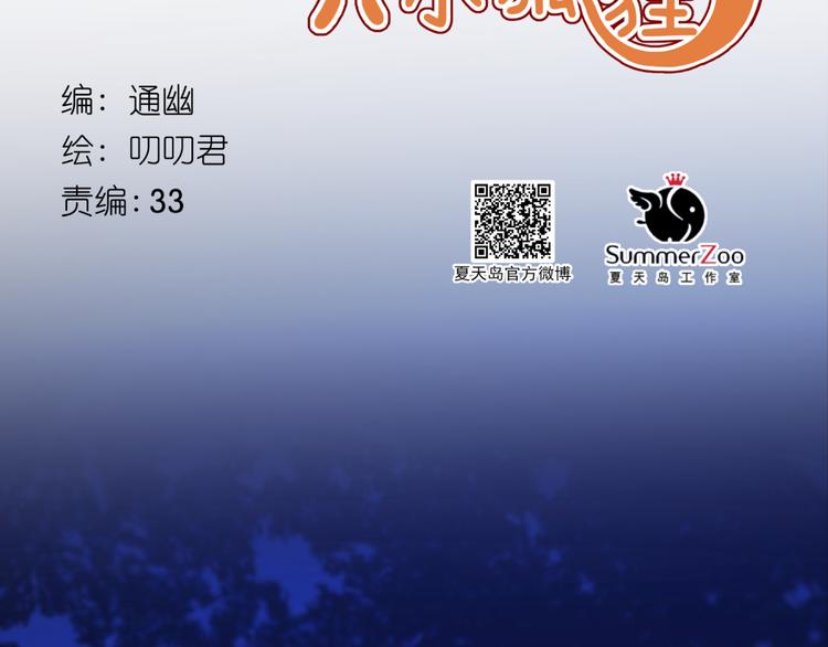第47话 真身8