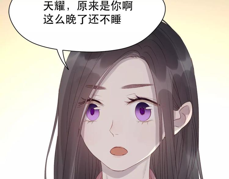 第8话 睡衣大作战25