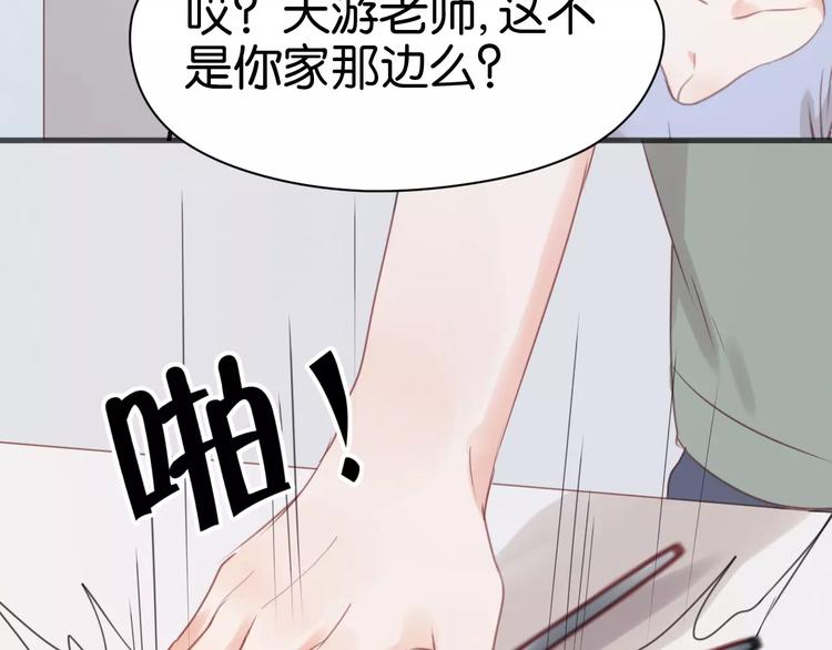 第16话 小九是妖怪？60