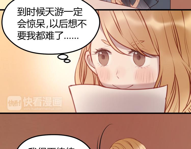 第59话 求婚计划33