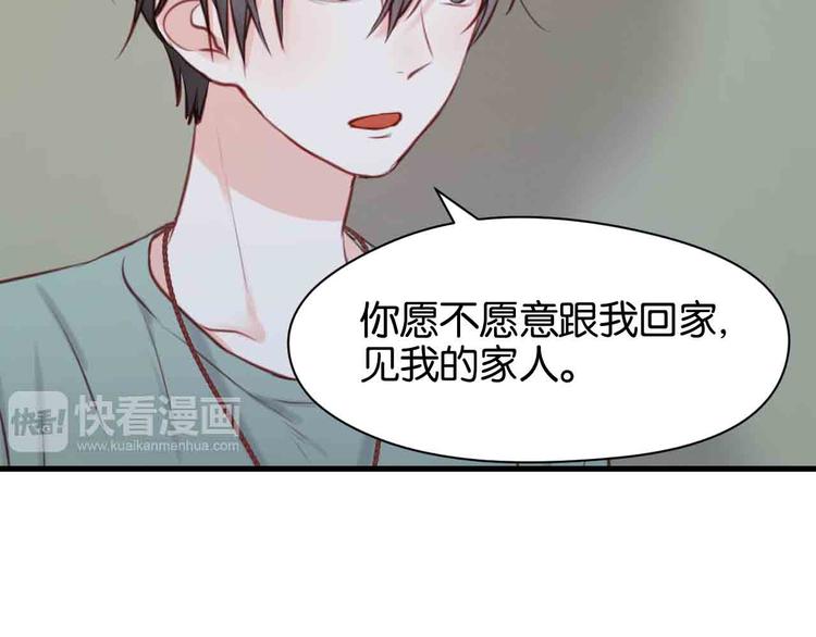 第45话 跟我回家44