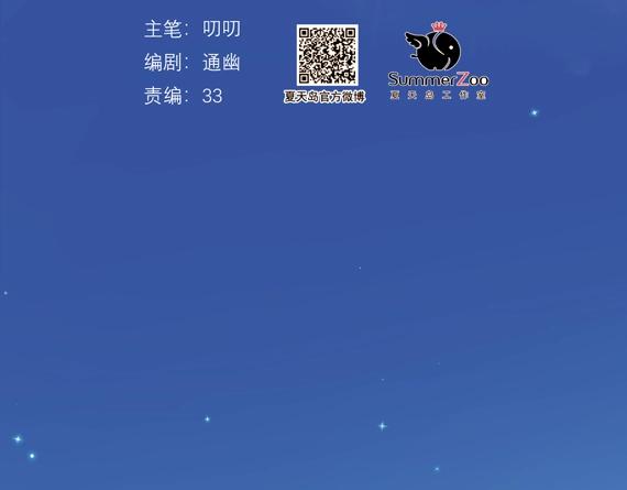 第三季 第1话 古堡之森13