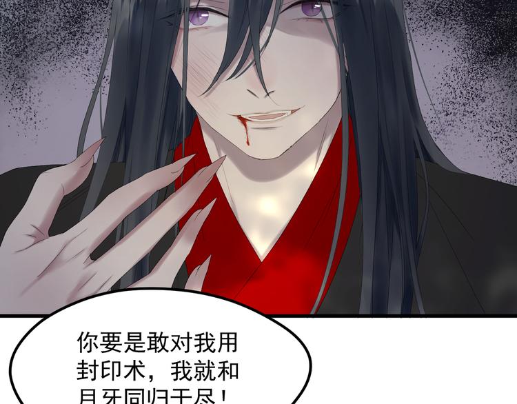 第69话 月牙回归！11